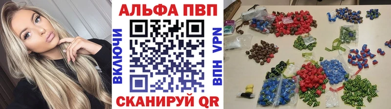 Купить где  Зеленодольск  Alpha PVP СК 