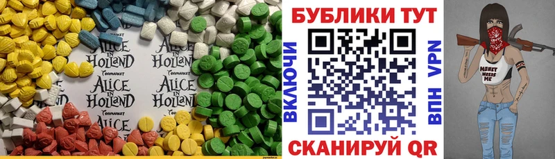 Ecstasy круглые  Купить где  Зеленодольск 