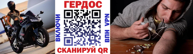 Героин Heroin  Купить  Зеленодольск 