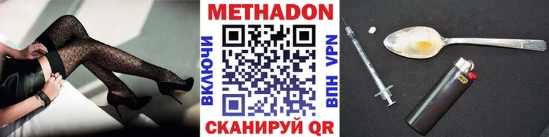 МЕТАДОН белоснежный  Купить где  Зеленодольск 
