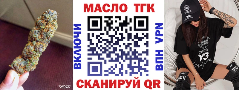 ТГК концентрат Купить Зеленодольск